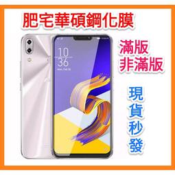 ASUS Zenfone 11 Ultra 10 9 8 Flip 7 Pro 防窺膜 鋼化膜 保護貼 防偷窺 歷史價格詳細信息