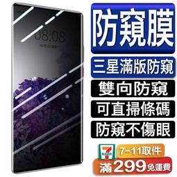 三星 防偷窺保護貼 玻璃貼 A55 A15 A25 S23FE M34 A54 A35 M14 A14 S23 M32 歷史價格詳細信息