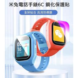 米兔兒童電話手錶6C 米兔6C 米兔手錶 兒童定位手錶 兒童學習智慧手錶 觸控式螢幕 視訊通話 歷史價格詳細信息