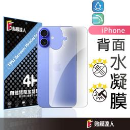 13後膜iphone12promax磨砂背膜11pro水凝貼紙迷你全屏por手機保護膜x保護xr軟膜xs彩膜xsmax 歷史價格詳細信息