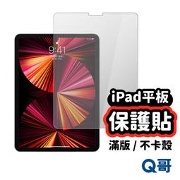 適用 ipad 10.9 2024新10.2紫光鋼化膜平板電腦保護膜Pro11寸Air平板鋼化玻璃貼 保護貼 螢幕保護膜 玻璃貼 平板膜 歷史價格詳細信息