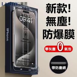 iphone保護貼 無塵倉玻璃貼 適用 iPhone 16 15 14 13 12 11 Pro max秒貼超清膜 XR 歷史價格詳細信息