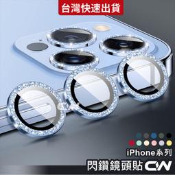 iPhone 16 鏡頭保護貼 15 14 13 12 11 鏡頭貼 Pro Max Plus SE3 iPhone16 歷史價格詳細信息