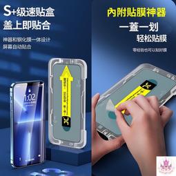 秒貼滿版保護貼 玻璃貼 適用 紅米 Note 13 13Pro 12 12Pro 12Pro+ 11S 11Pro 5G 歷史價格詳細信息