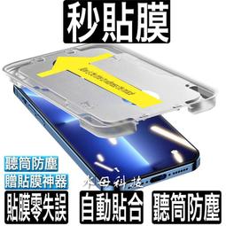 秒貼玻璃貼 紅米 Note 12 11 Pro+ 11Pro 11S 紅米 A2 紅米13C 12C 12 10 保護貼 歷史價格詳細信息