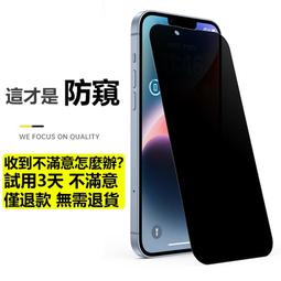 超清晰防偷窺 手機螢幕保護貼 iPhone16 15 14 13 12 11 pro max 防窺 霧面鋼化抗眩光保護貼 價格比較,價格查詢,歷史價格詳細信息