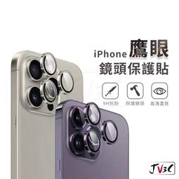 鷹眼鏡頭貼 鏡頭框 鏡頭貼 鏡頭保護貼 適用 iPhone 16 Pro Max 15 14 iPad Pro Air 歷史價格詳細信息
