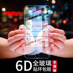【IPhone XR/11】 高清藍光保護貼保護膜 5D黑框藍光全覆蓋 鋼化玻璃膜 9H加強硬度 歷史價格詳細信息