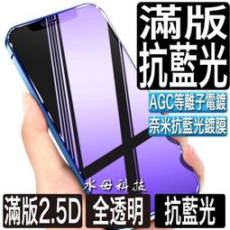 iPhone 8 抗藍光保護貼 玻璃貼 螢幕 保護膜 20D 滿版 紫光 鋼化 4.7吋 歷史價格詳細信息