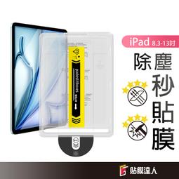 適用 ipad 10.9 2024新10.2紫光鋼化膜平板電腦保護膜Pro11寸Air平板鋼化玻璃貼 保護貼 螢幕保護膜 玻璃貼 平板膜 歷史價格詳細信息