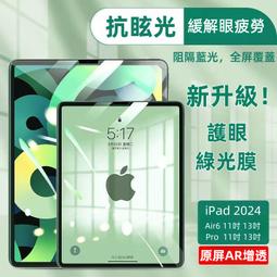 適用 ipad 10.9 2024新10.2紫光鋼化膜平板電腦保護膜Pro11寸Air平板鋼化玻璃貼 保護貼 螢幕保護膜 玻璃貼 平板膜 歷史價格詳細信息