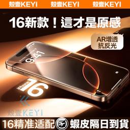 iphone16 15 14 13 12 X 保護貼 滿版 高清款 防偷窺 磨砂 9H 防指紋 手機膜保護膜 螢幕保護貼 歷史價格詳細信息