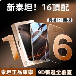 滿版玻璃貼 抗藍光 保護貼 適用 iPhone 16 15 14 13 12 11 Pro Max 8 plus XS 歷史價格詳細信息