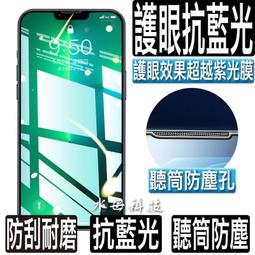 iPhone 11藍紫光高清非滿版手機9H保護貼 歷史價格詳細信息