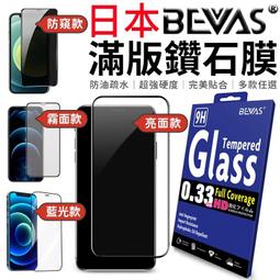 BEVAS蘋果15ProMax藍光手機貼膜適用iphone15護眼全屏14鋼化膜 蘋果手機熒幕保護貼 熒幕玻璃貼 熒屏保護貼 歷史價格詳細信息