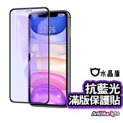【藍光盾】iPhone 15 Pro Max 9H超鋼化玻璃保護貼(抗藍光電競霧面) 歷史價格詳細信息