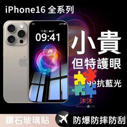 適用15/16鋼化膜iphone16promax手機11全屏xr貼膜12pro保護屏幕14pro聽筒防塵網xs防摔防窺 歷史價格詳細信息