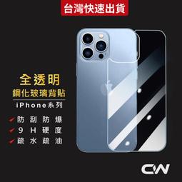 Iphone 背膜 11 12 13 14 mini 15 Pro XS MAX Plus X XR 卡夢 後膜 保護貼 歷史價格詳細信息