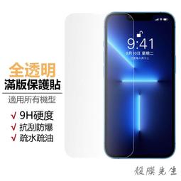 iphone保護貼 適用 15 14 13 12 11 pro 5D滿版 玻璃保護貼 IPHONE 保護貼 蘋果保護貼 歷史價格詳細信息