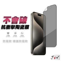 適用15/14陶瓷鋼化膜iphone13pro手機保護膜12新款防窺11磨砂 歷史價格詳細信息