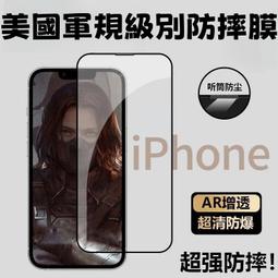 [摔不破] iPhone專用陶瓷膜 適用iPhone 12 11 Pro Max X XS XR 全屏鋼化軟膜 歷史價格詳細信息