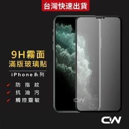 滿版玻璃貼 iPhone 16 15 14 13 Pro Max Plus 12 11 貼膜神器 保護貼 防窺 抗藍光 歷史價格詳細信息