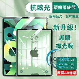適用 ipad 10.9 2024新10.2紫光鋼化膜平板電腦保護膜Pro11寸Air平板鋼化玻璃貼 保護貼 螢幕保護膜 玻璃貼 平板膜 歷史價格詳細信息