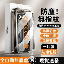 【秒貼????貼膜神器】適用 iPhone15/14/13/12/Pro Max/11/Xr/7.8 iPhone保護貼 歷史價格詳細信息
