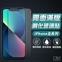 iPhone 16 15 14 13 12 11 滿版玻璃貼 Pro Max Plus SE3 SE2 XR 保護貼 歷史價格詳細信息