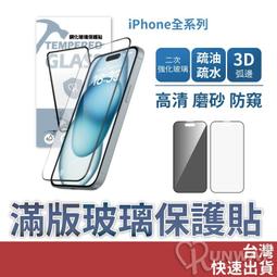 防偷窺膜 iPhone16 15 14 13 11 12ProMax保護貼XR XS鋼化膜滿版全膠覆蓋 防爆 螢幕保護貼 歷史價格詳細信息