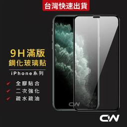 9H滿版玻璃保護貼 iPhone 15/14/13/12 Pro Max/Plus 防指紋 抗藍光 防偷窺 鋼化 玻璃貼 歷史價格詳細信息