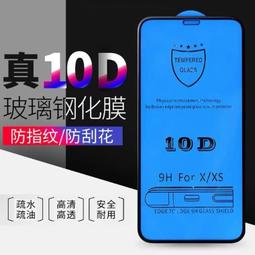 強化玻璃膜全面屏保護膜 10D適用於 iPhone 15 14 13 12 11 PRO max XR X S 7 8+ 歷史價格詳細信息