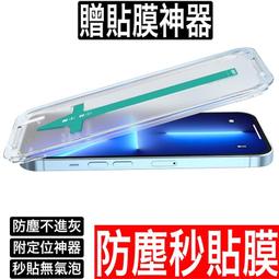 iPhone 16 Pro Max  防窺保護貼 滿版黑邊 日規旭硝子玻璃保護貼(防窺)【INGENI徹底防禦】 歷史價格詳細信息