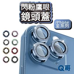 iPhone 14 13 鷹眼鏡頭貼 合金玻璃鏡頭保護貼  藍寶石 鏡頭圈 iphone13 iphone14 歷史價格詳細信息