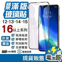 【電池哥】iPhone  PD 快充線 18W Type-C 傳輸線 快充 充電線 蘋果 快充線【CC006】 歷史價格詳細信息