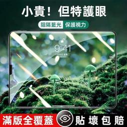 iPad抗藍光玻璃貼 玻璃保護貼 適用ipad 4 歷史價格詳細信息
