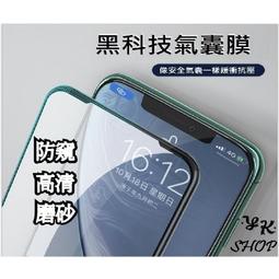 氣囊鋼化膜 高清/防窺/磨砂 適用i15/14/13/12/11pro max/plus/mini/XS/Max/XR 價格比較,價格查詢,歷史價格詳細信息