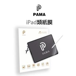 類紙膜 磁吸式可拆快拆手寫繪畫 肯特紙 適用iPad Air54 10 9 8 7 6 pro11 mini6 保護貼 歷史價格詳細信息