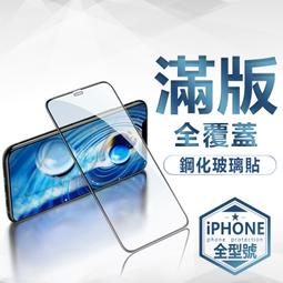 IPhone16 15 14 13 12 11ProMax XR 678Plus 螢幕保護貼 9H防爆絲印全屏鋼化玻璃貼 歷史價格詳細信息
