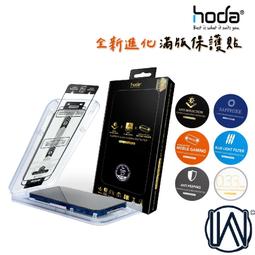 hoda iPhone16/15/Plus/Pro/Max 電競磨砂玻璃保護貼 附無塵太空艙貼膜神器 歷史價格詳細信息