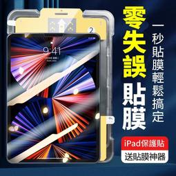蘋果 零失敗 無塵艙替換膜 一秒貼膜 玻璃保護貼 貼膜神器 適用iPhone16 15 14 13 12 Pro Max 歷史價格詳細信息