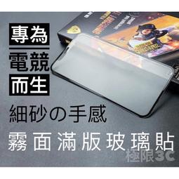 【霧面磨砂亮邊防窺】IPhone 7/8 Plus 5.5吋 鋼化膜 2.5D 滿版全膠玻璃保護貼 防指紋 防反光 歷史價格詳細信息