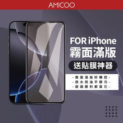 iPhone 678『護眼螢膜』滿版全膠抗藍光螢幕保護貼(免運費+加贈LED燈泡一顆) 歷史價格詳細信息