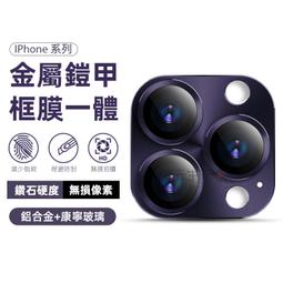 iPhone鏡頭保護貼 磨砂鎧甲 框膜一體 鏡頭貼 15 14 13 12 11 Pro Max mini 歷史價格詳細信息