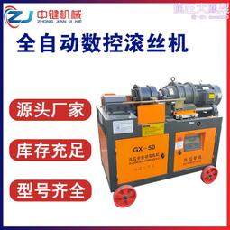 滾絲機 標準件設備 螺紋滾絲機 液壓滾絲機大正製造歡迎選購 歷史價格詳細信息