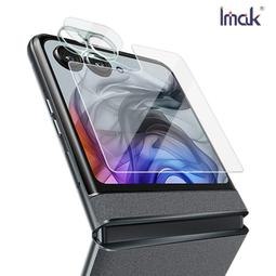 Imak 鏡頭保護貼 鏡頭貼 Moto Edge 20 Pro  鏡頭玻璃貼 (一體式) 鏡頭保護 玻璃貼 歷史價格詳細信息