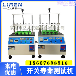 按鍵壽命機 usb金屬按鍵儀 船型開關按鍵壽命試驗機 歷史價格詳細信息