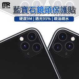 MR.COM 藍寶石鏡頭保護貼 for iPhone 16 玻璃鏡頭貼 保護鏡頭 玻璃貼 鏡頭貼 防止刮傷 防止鏡頭破裂 價格比較,價格查詢,歷史價格詳細信息