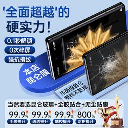 適用magicv2鋼化膜全膠magic vs2摺疊屏外屏手機保護膜v2新無塵秒貼崑崙保護膜全包magicvs全屏貼膜 價格比較,價格查詢,歷史價格詳細信息