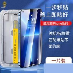 iphone保護貼 apple13透明前保護貼 蘋果i11保護貼 XR抗汙指紋 防刮 防摔高清 i12鋼化玻璃保貼 歷史價格詳細信息